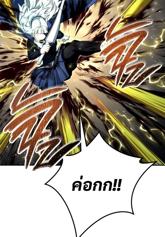อูเร็ค มาซิโน่ - หน้า 52