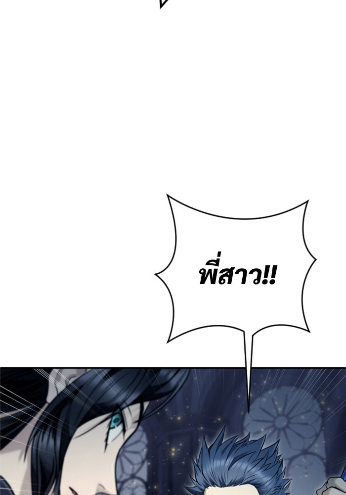 อูเร็ค มาซิโน่ - หน้า 53