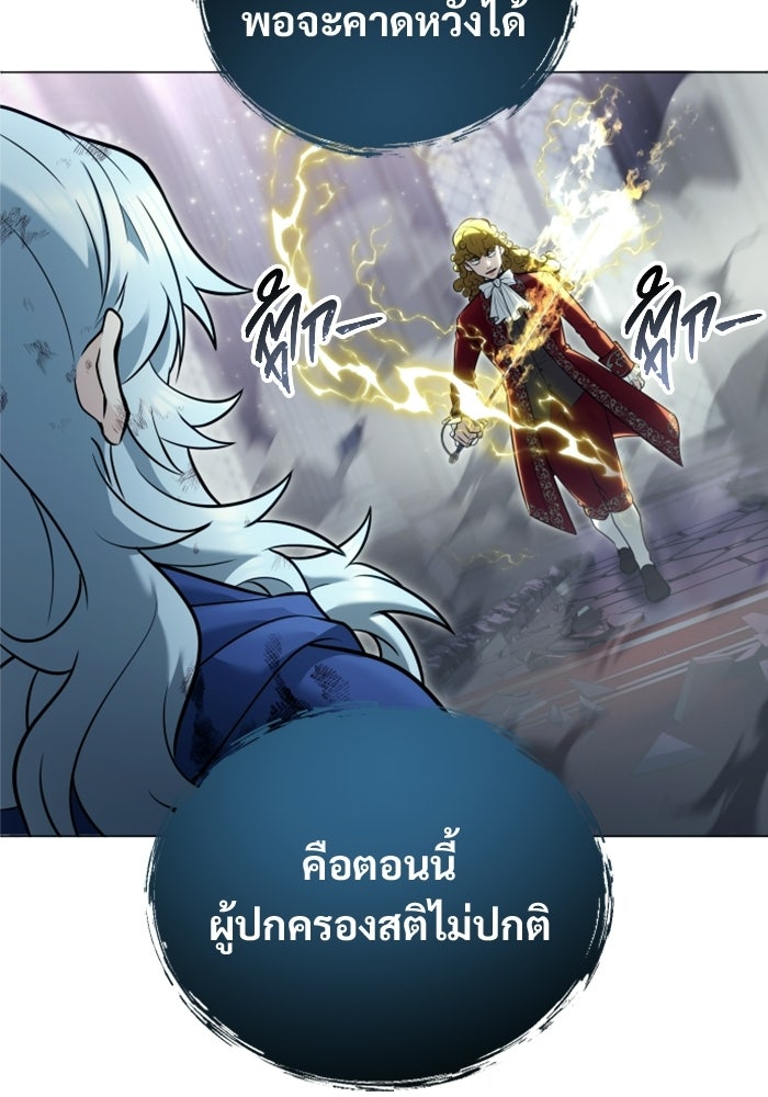 อูเร็ค มาซิโน่ - หน้า 57