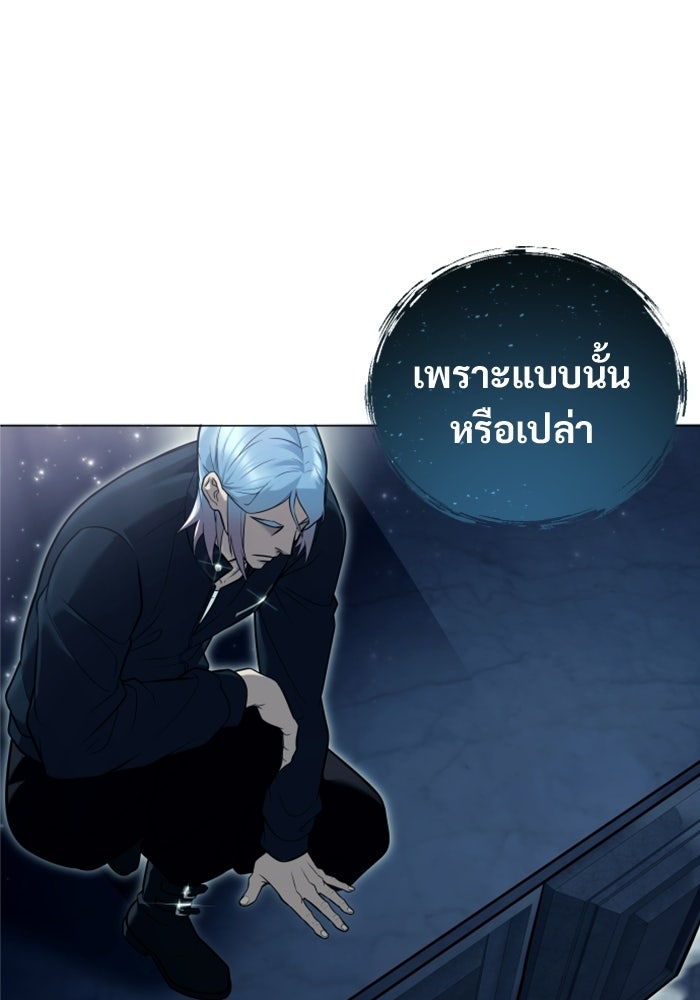 อูเร็ค มาซิโน่ - หน้า 58