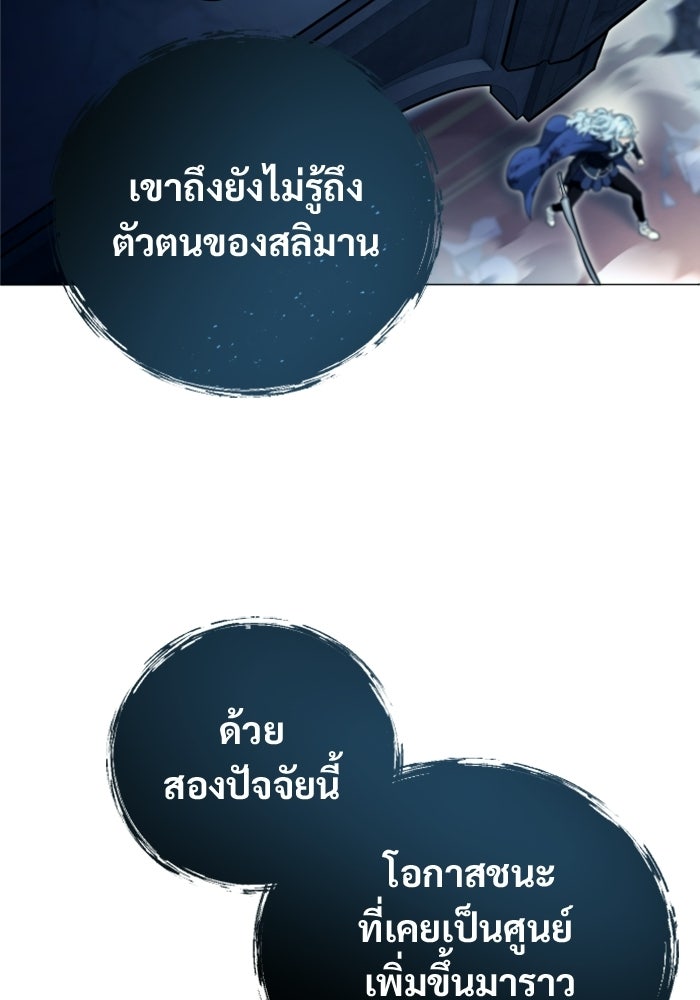 อูเร็ค มาซิโน่ - หน้า 59