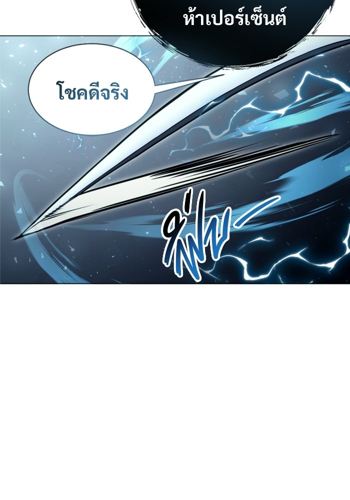 อูเร็ค มาซิโน่ - หน้า 60