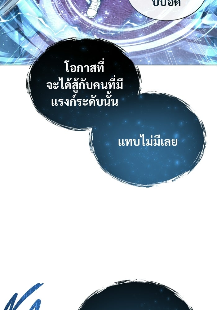 อูเร็ค มาซิโน่ - หน้า 62