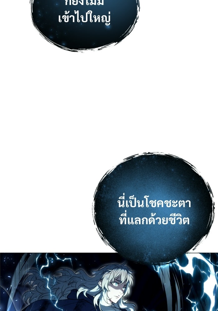 อูเร็ค มาซิโน่ - หน้า 64