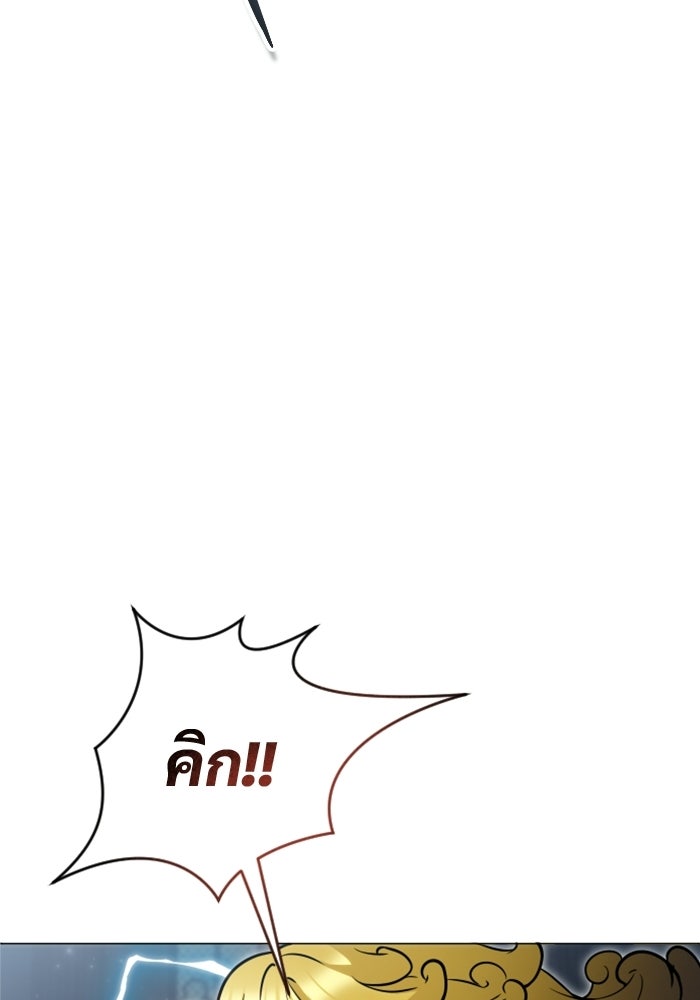 อูเร็ค มาซิโน่ - หน้า 66