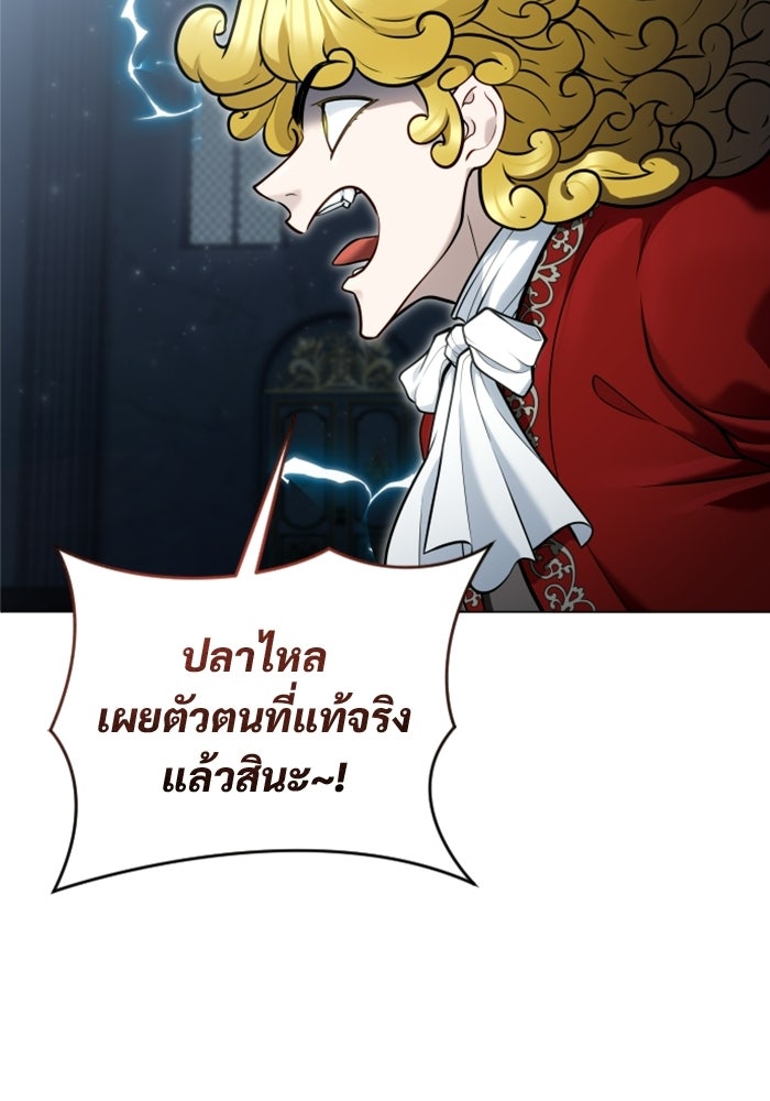 อูเร็ค มาซิโน่ - หน้า 67