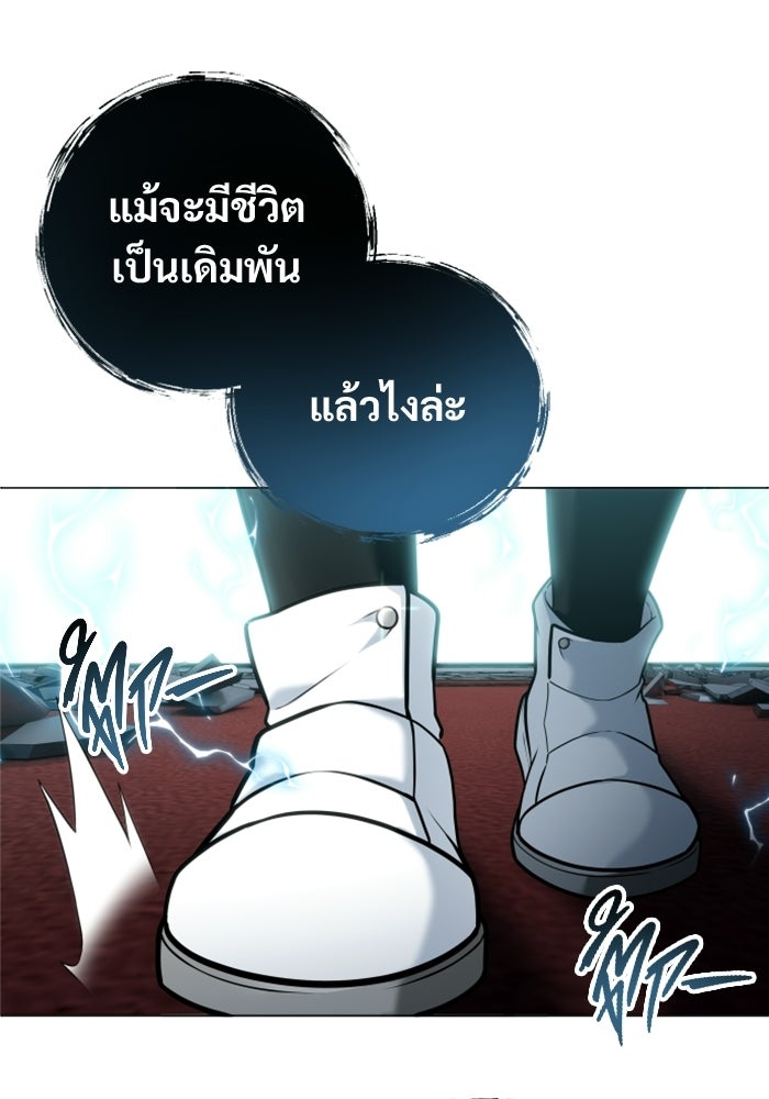 อูเร็ค มาซิโน่ - หน้า 68