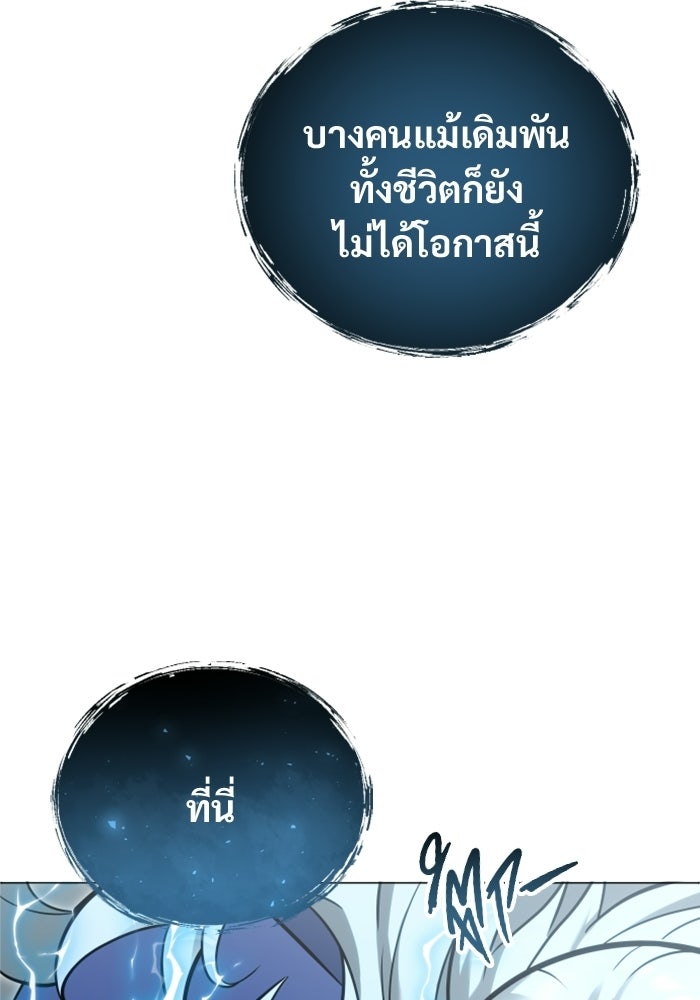 อูเร็ค มาซิโน่ - หน้า 69