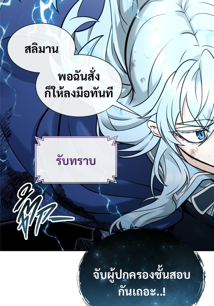 อูเร็ค มาซิโน่ - หน้า 70