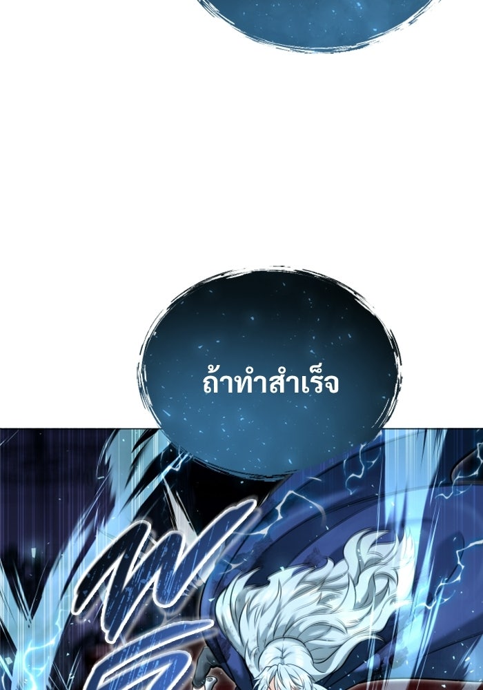 อูเร็ค มาซิโน่ - หน้า 71
