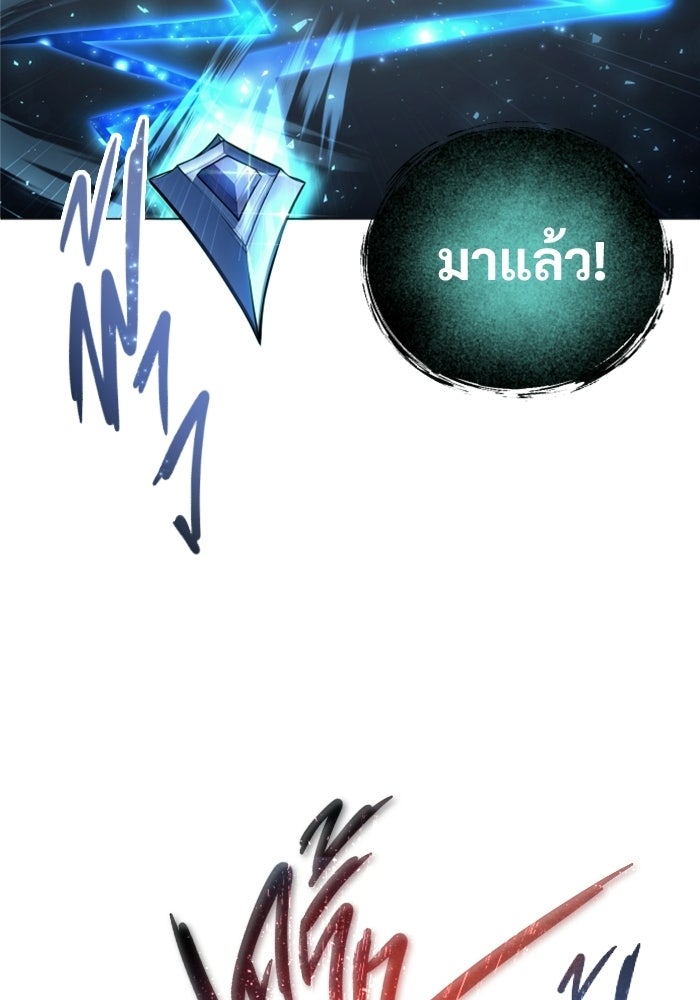 อูเร็ค มาซิโน่ - หน้า 79