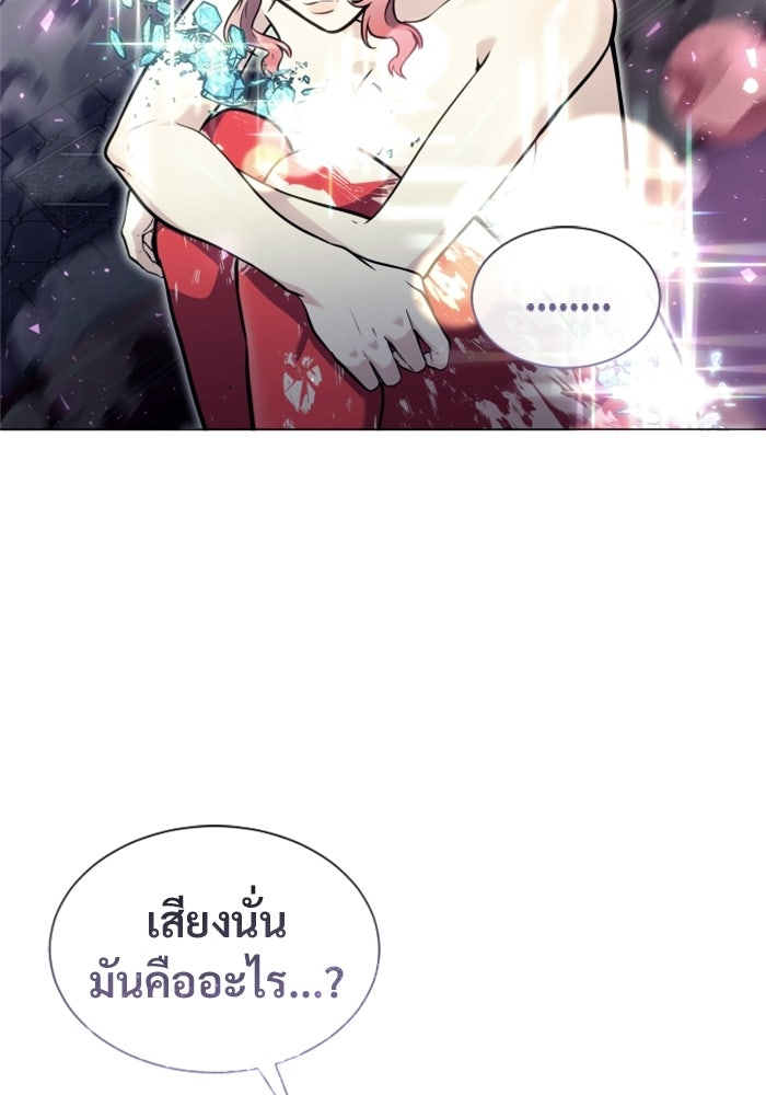อูเร็ค มาซิโน่ - หน้า 8