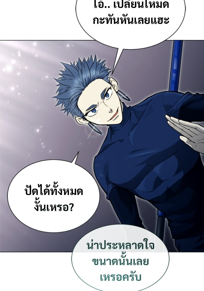 อูเร็ค มาซิโน่ - หน้า 83