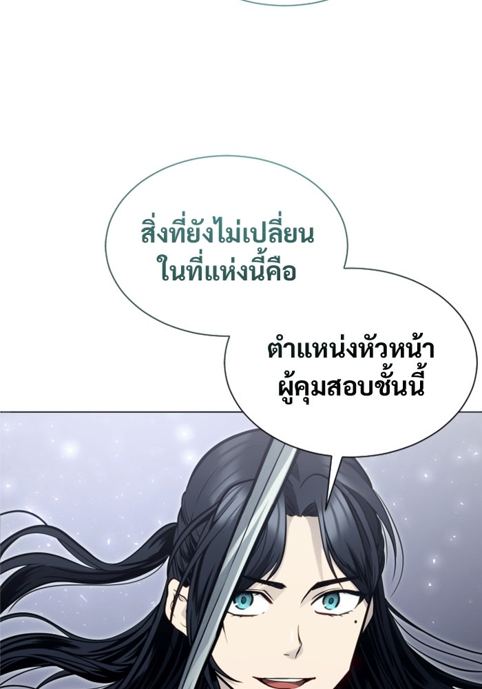 อูเร็ค มาซิโน่ - หน้า 84
