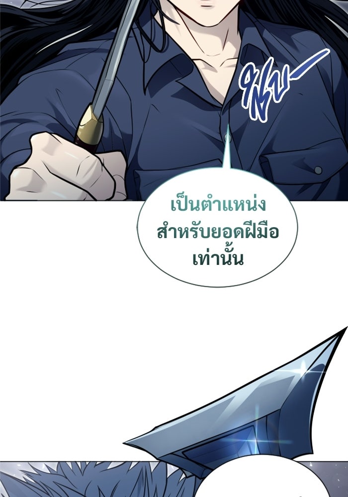 อูเร็ค มาซิโน่ - หน้า 85