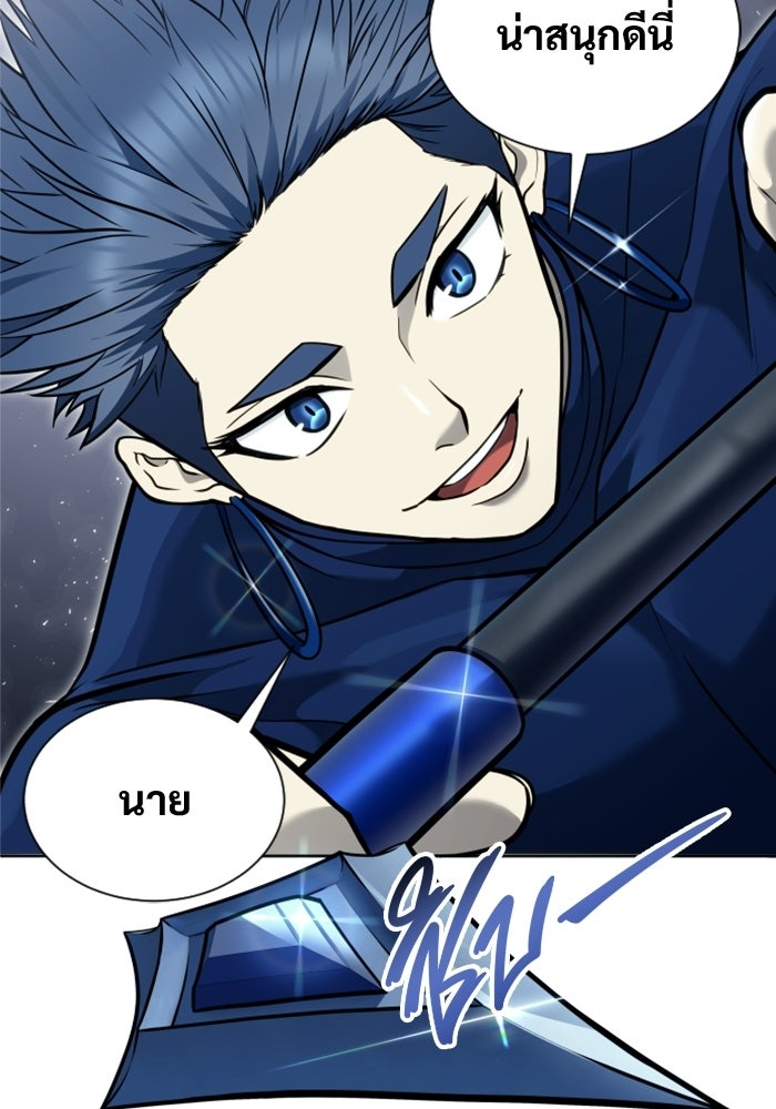 อูเร็ค มาซิโน่ - หน้า 86