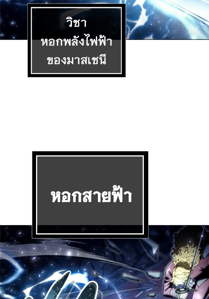 อูเร็ค มาซิโน่ - หน้า 92