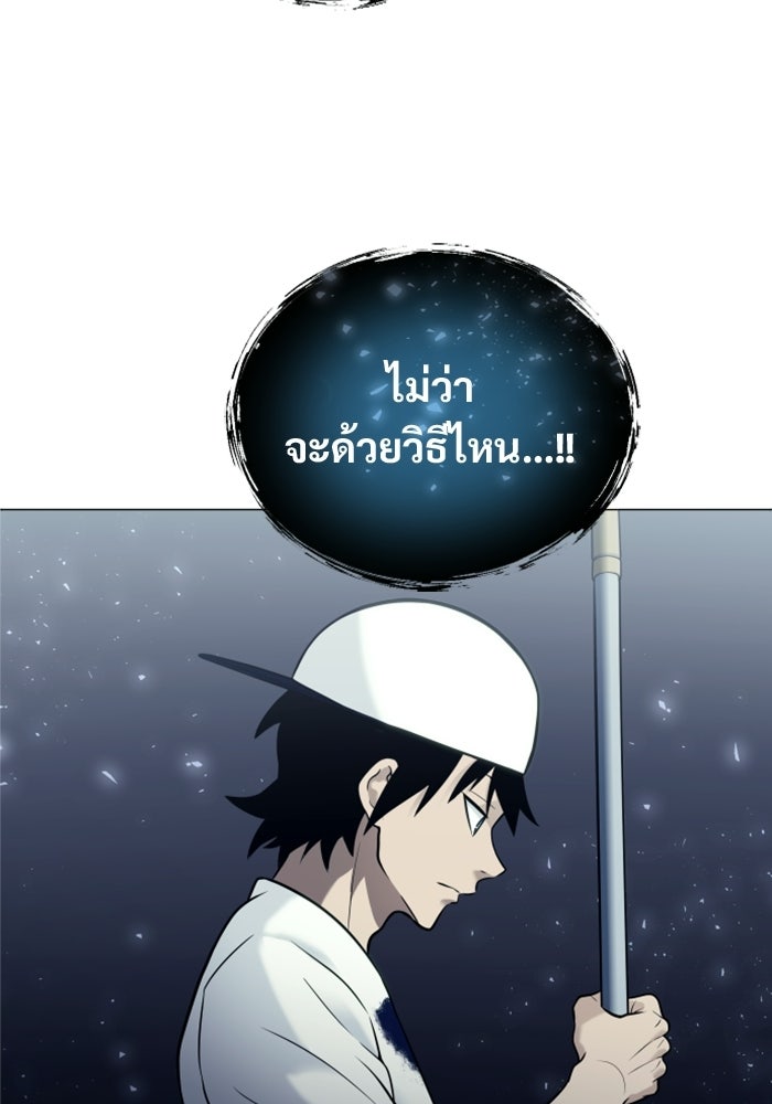อูเร็ค มาซิโน่ - หน้า 100