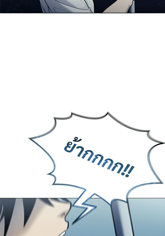 อูเร็ค มาซิโน่ - หน้า 101