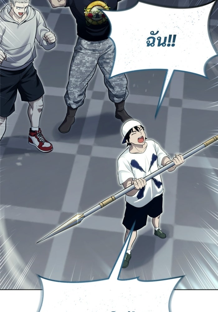 อูเร็ค มาซิโน่ - หน้า 103