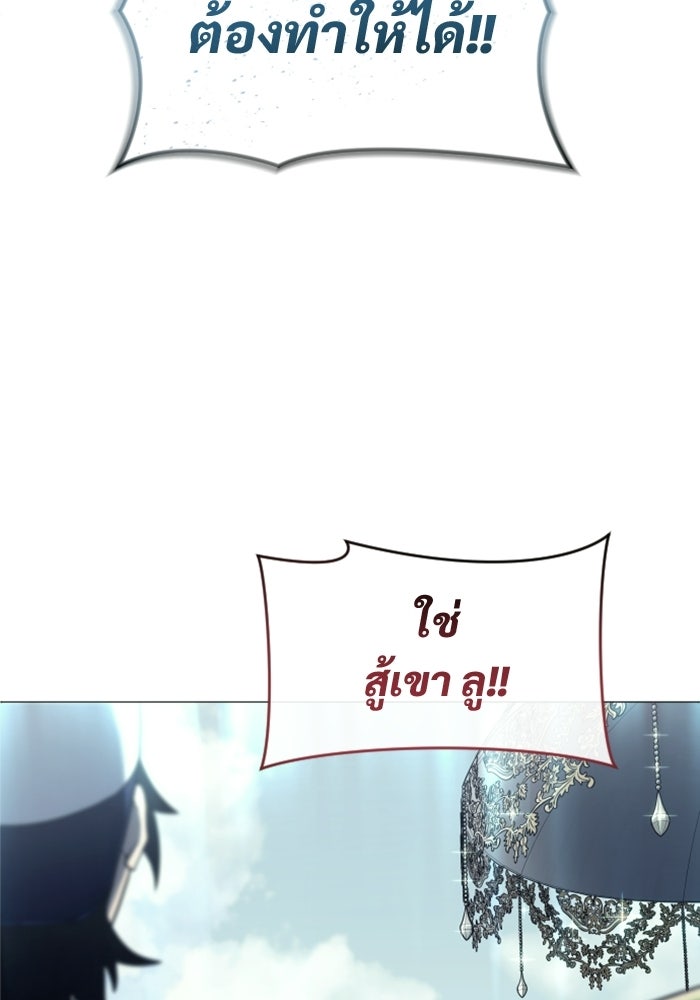 อูเร็ค มาซิโน่ - หน้า 104