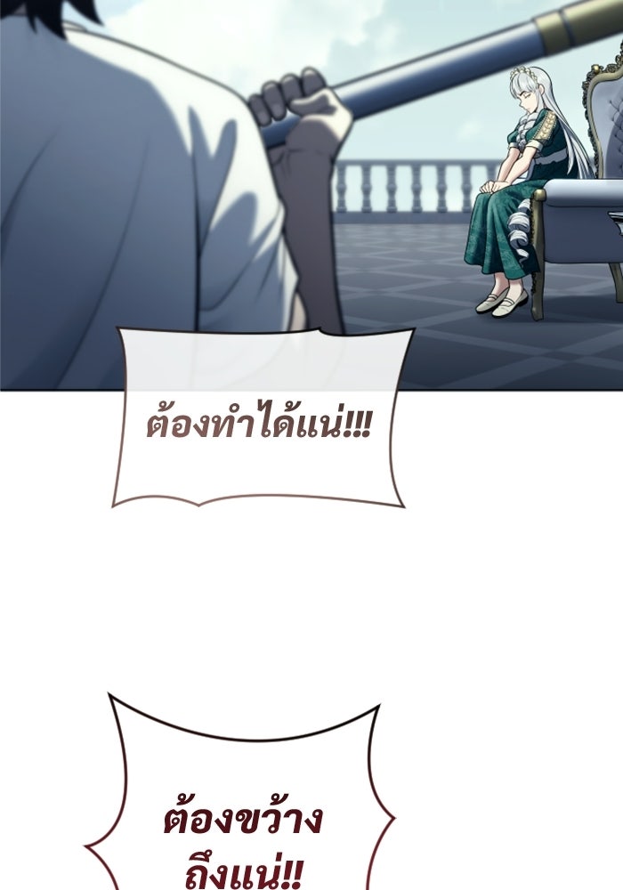 อูเร็ค มาซิโน่ - หน้า 105