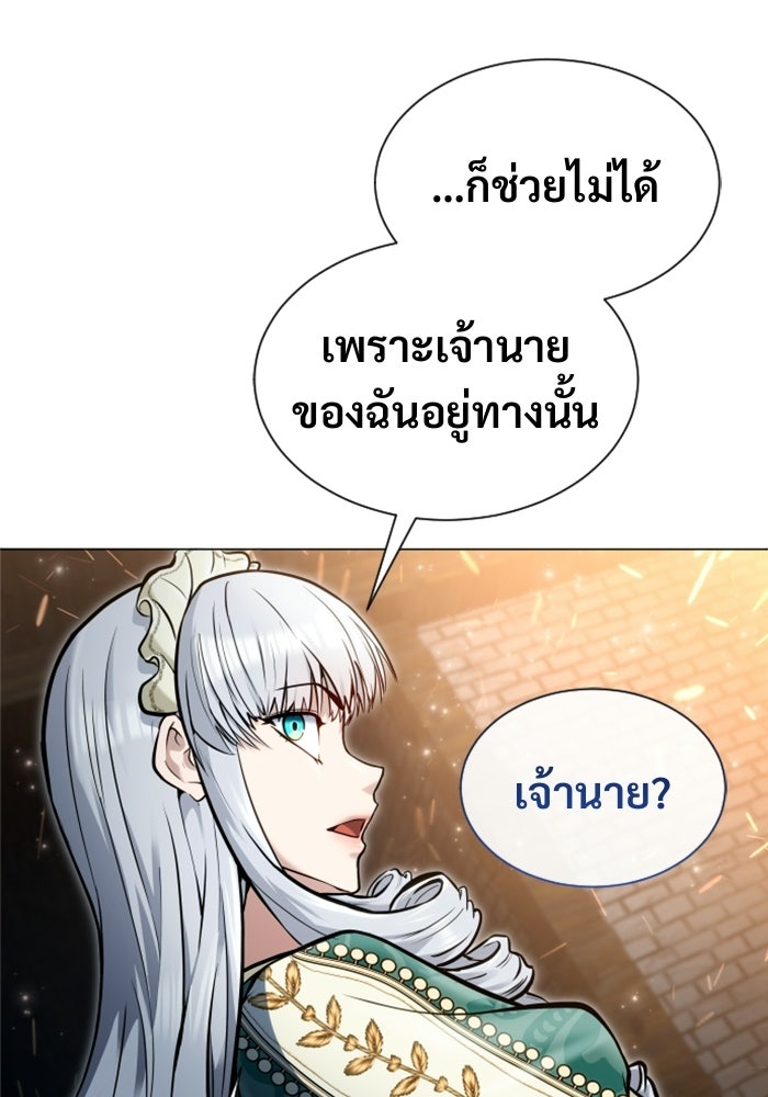 อูเร็ค มาซิโน่ - หน้า 11