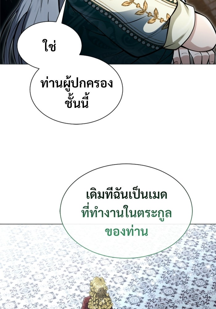 อูเร็ค มาซิโน่ - หน้า 12