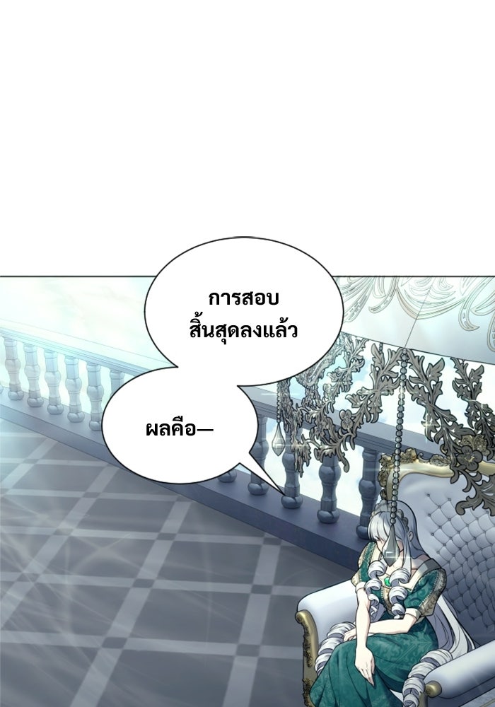 อูเร็ค มาซิโน่ - หน้า 123