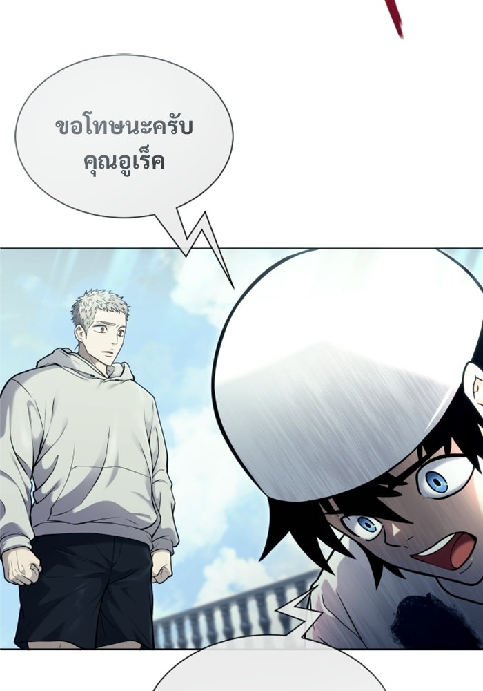 อูเร็ค มาซิโน่ - หน้า 126