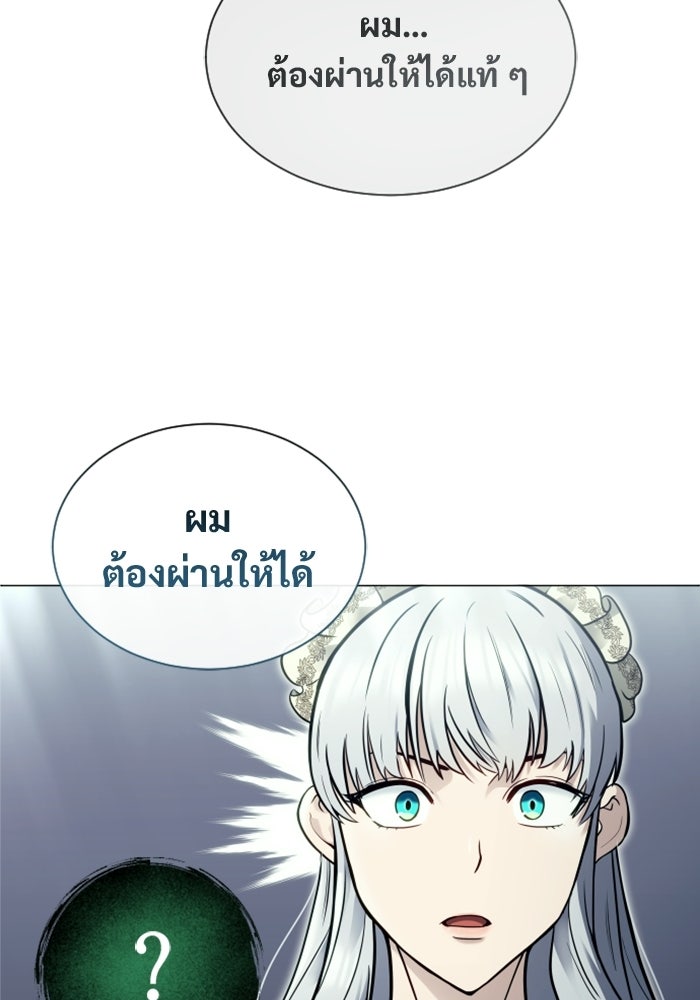 อูเร็ค มาซิโน่ - หน้า 127