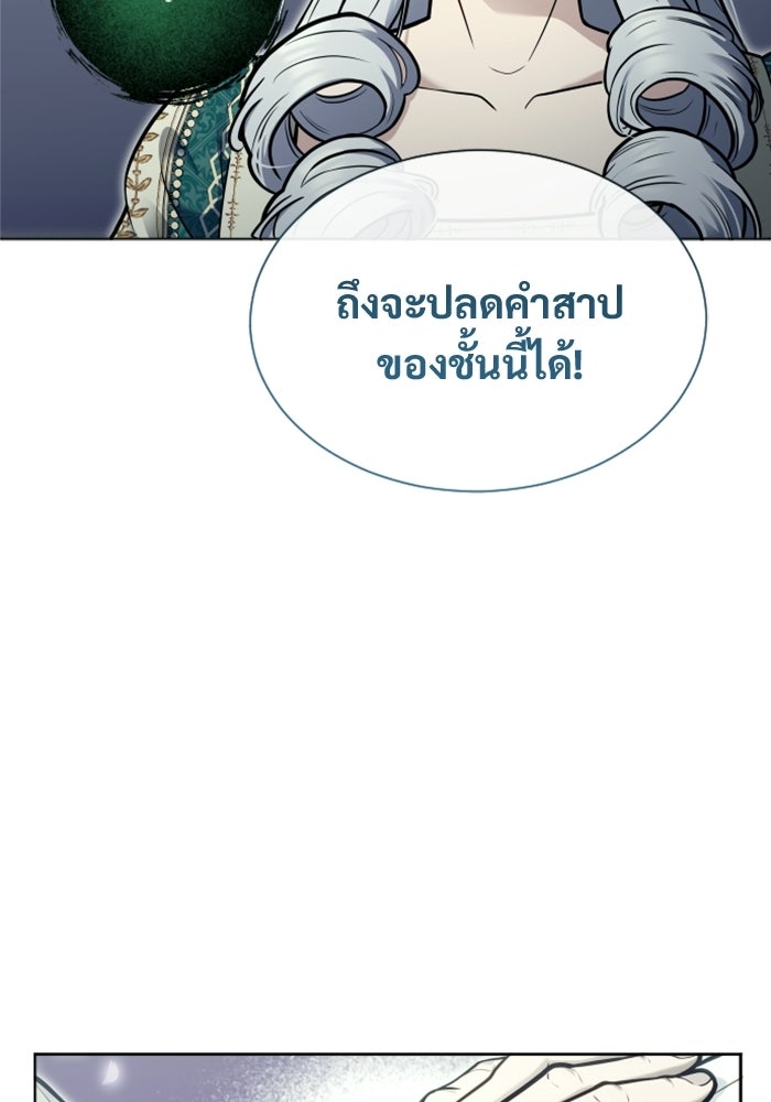 อูเร็ค มาซิโน่ - หน้า 128