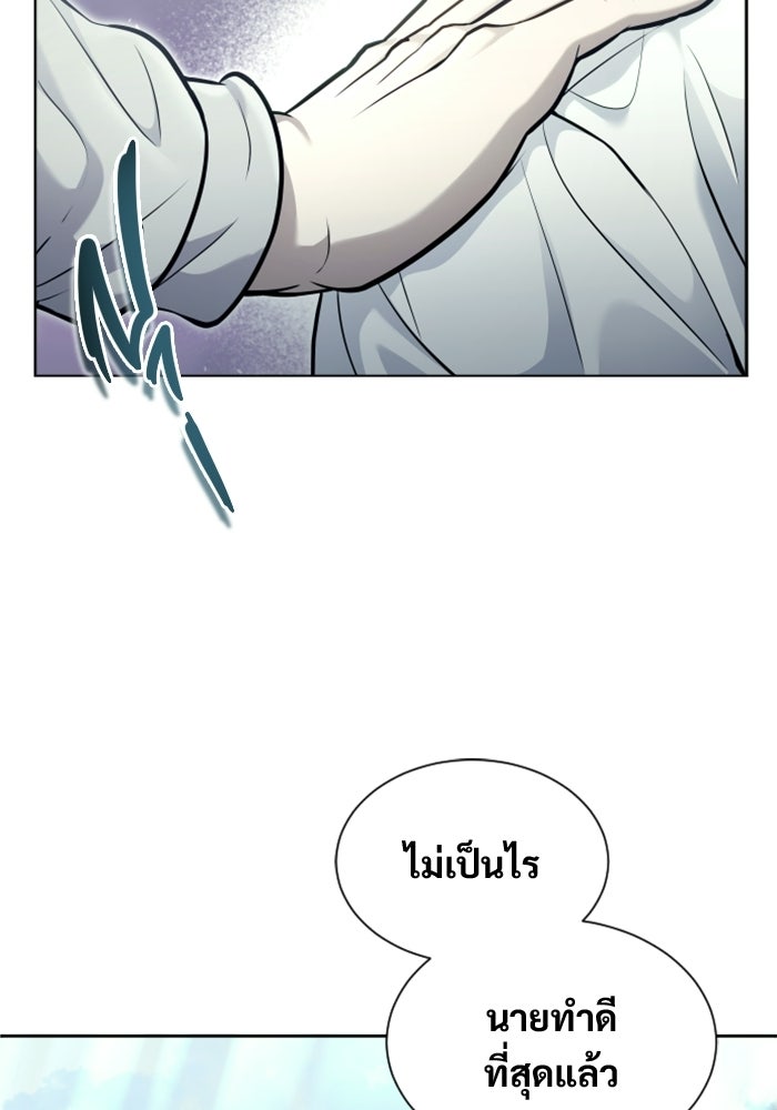 อูเร็ค มาซิโน่ - หน้า 129