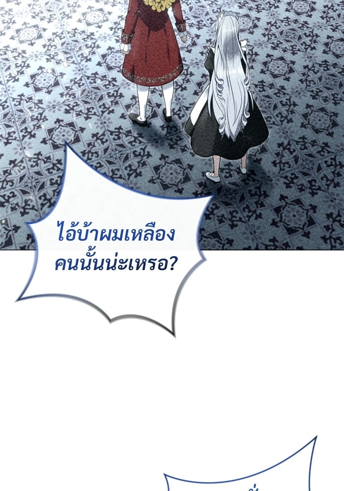 อูเร็ค มาซิโน่ - หน้า 13
