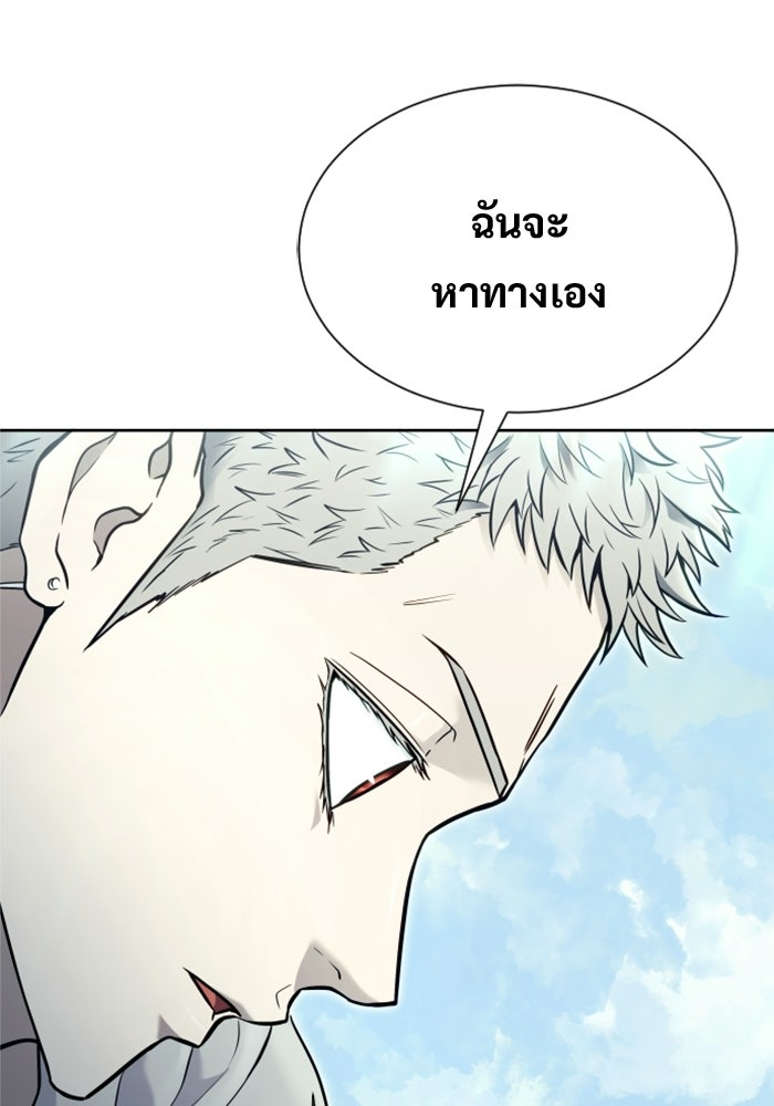 อูเร็ค มาซิโน่ - หน้า 131