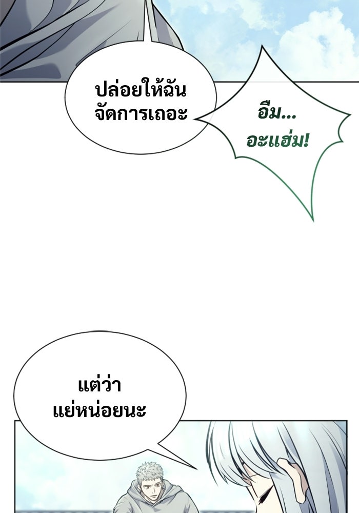 อูเร็ค มาซิโน่ - หน้า 132