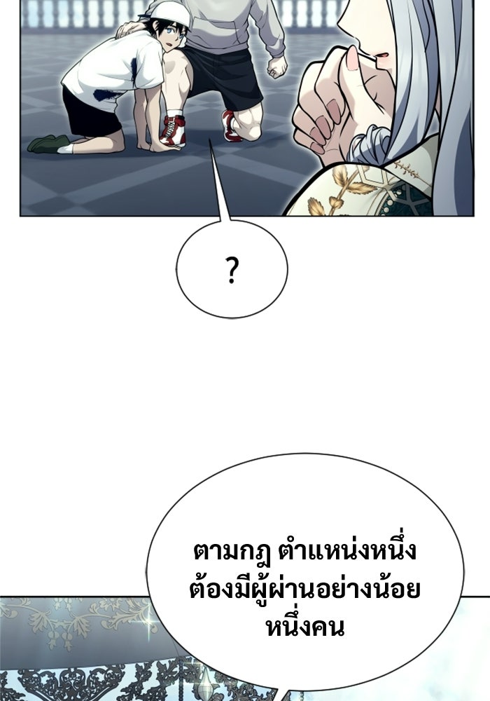 อูเร็ค มาซิโน่ - หน้า 133