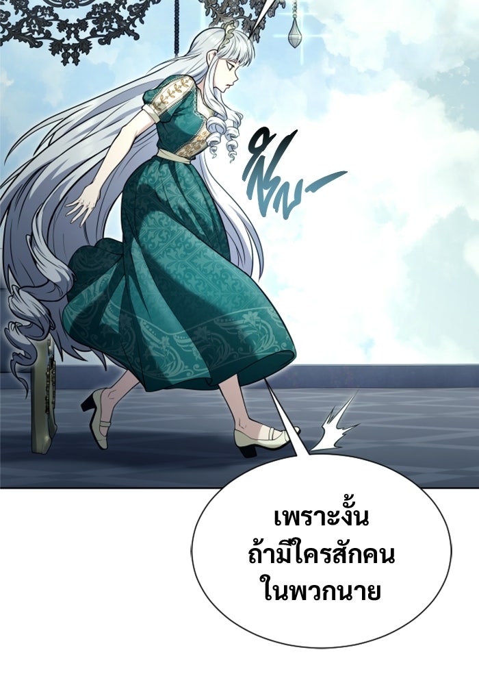 อูเร็ค มาซิโน่ - หน้า 134