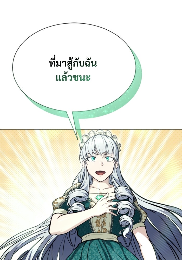 อูเร็ค มาซิโน่ - หน้า 135