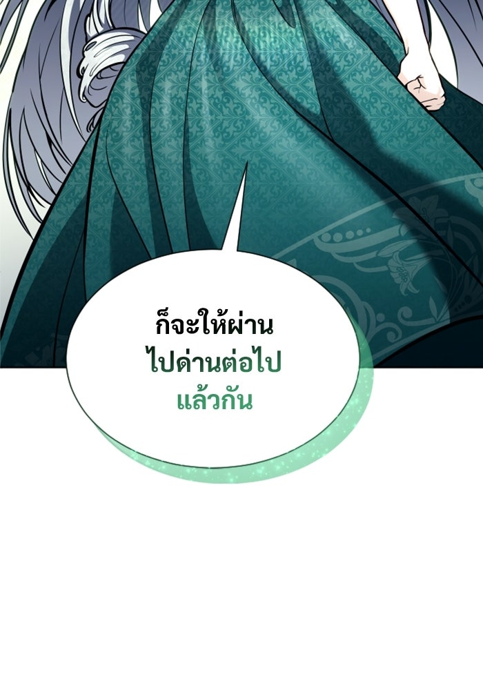 อูเร็ค มาซิโน่ - หน้า 136