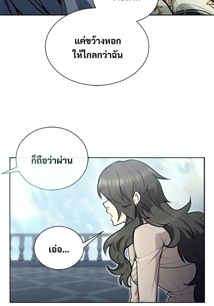 อูเร็ค มาซิโน่ - หน้า 138