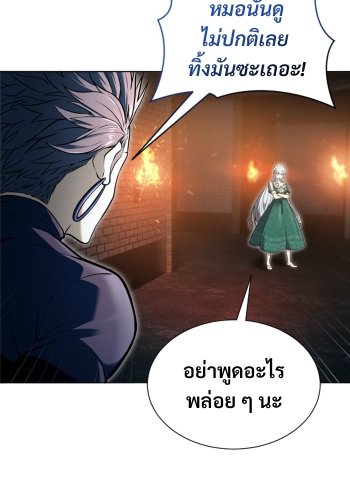 อูเร็ค มาซิโน่ - หน้า 14