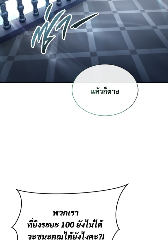 อูเร็ค มาซิโน่ - หน้า 140