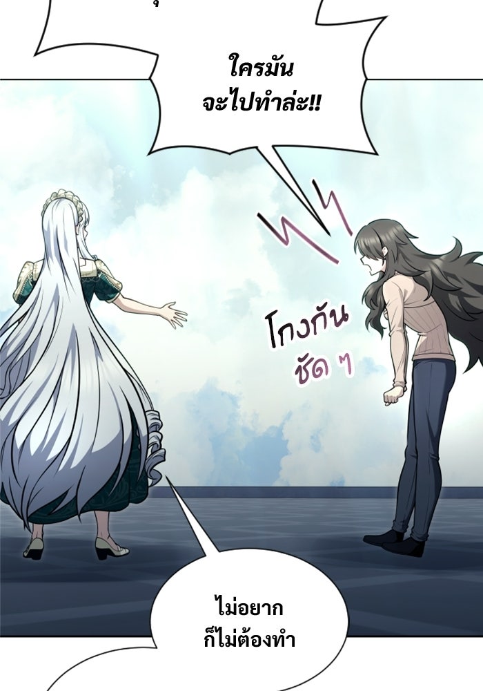 อูเร็ค มาซิโน่ - หน้า 141