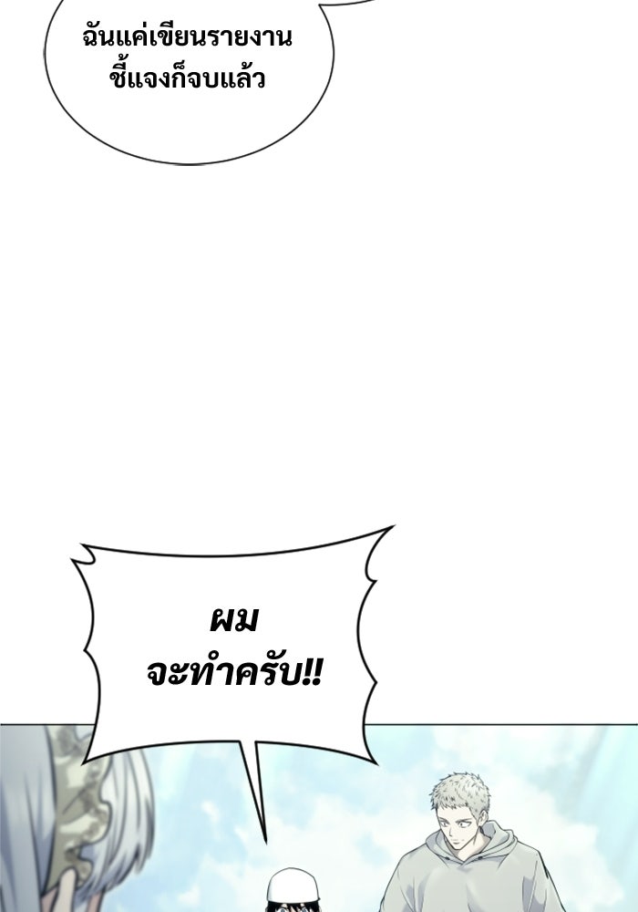 อูเร็ค มาซิโน่ - หน้า 142