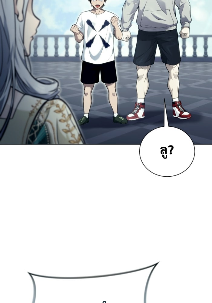 อูเร็ค มาซิโน่ - หน้า 143