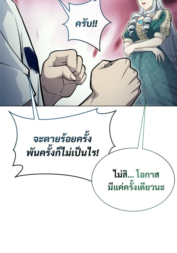 อูเร็ค มาซิโน่ - หน้า 146