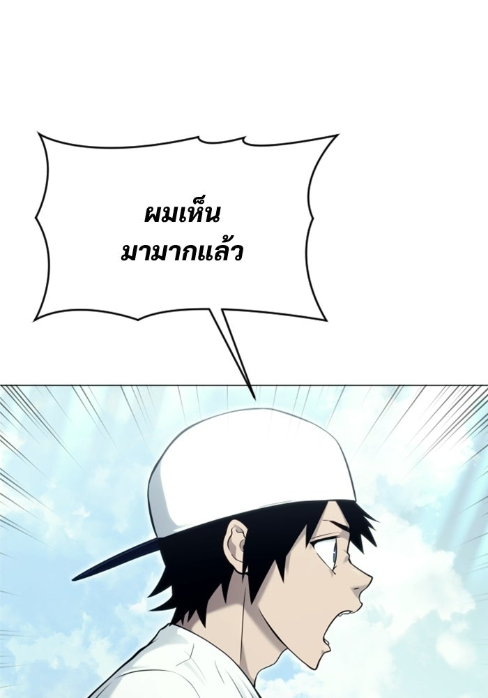 อูเร็ค มาซิโน่ - หน้า 147