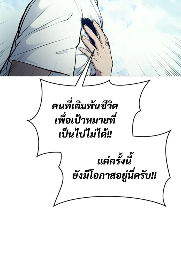 อูเร็ค มาซิโน่ - หน้า 148