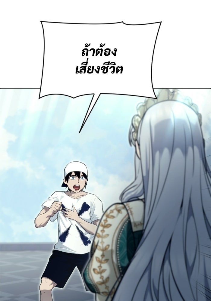 อูเร็ค มาซิโน่ - หน้า 149